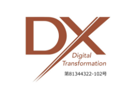 DXマーク認証
