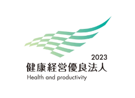 健康経営優良法人2023（中小規模法人部門）