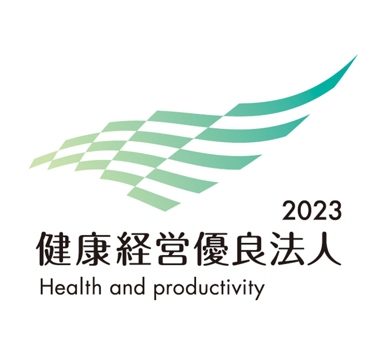 健康経営優良法人